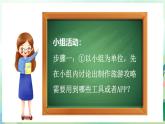 人教版（2024）道德與法治八年級(jí)上冊(cè) 3.2 營(yíng)造清朗空間（課件）