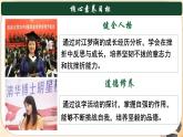 初中 政治 (道德與法治) 人教版（2024）七年級下冊2.5.1人要自強 課件