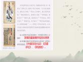 初中 政治 (道德與法治) 人教版（2024）七年級下冊3.7.1影響深遠的人文精神 課件