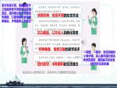 初中 政治 (道德與法治) 人教版（2024）七年級下冊3.7.1 影響深遠的人文精神  課件
