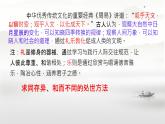 初中 政治 (道德與法治) 人教版（2024）七年級下冊3.7.1 影響深遠的人文精神  課件