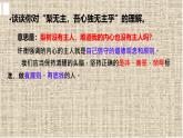 初中 政治 (道德與法治) 人教版（2024）七年級下冊3.8.2做中華傳統(tǒng)美德的踐行者 課件
