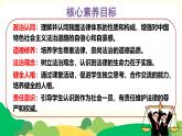 9.1 日益完善的法律體系2024-2025學(xué)年統(tǒng)編版道德與法治七年級(jí)下冊(cè)課件