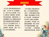 初中 政治 (道德與法治) 人教版（2024）七年級(jí)下冊(cè)第三單元 傳承中華優(yōu)秀傳統(tǒng)文化 單元思考與行動(dòng)課件