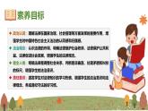 統(tǒng)編版道德與法治七年級下冊9.2 《法律保障生活》課件