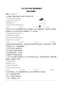 2025北京中考复习道法-崇尚法治精神题目练习（含答案）