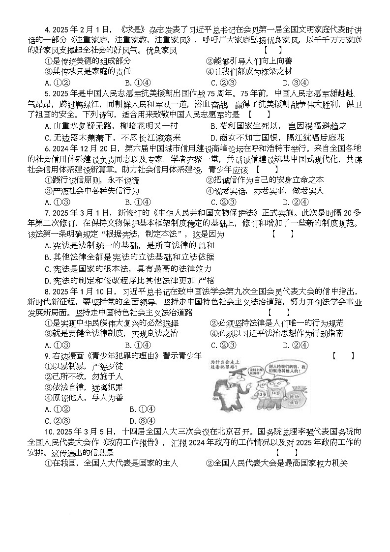 政治第2页