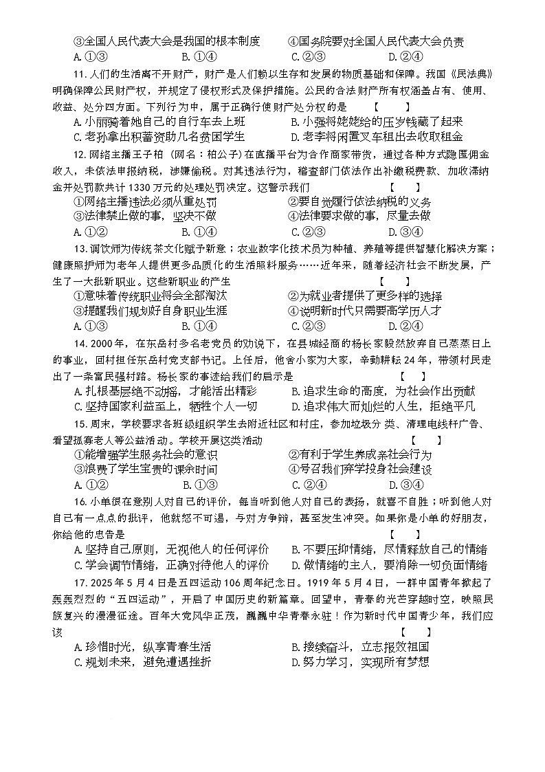 政治第3页