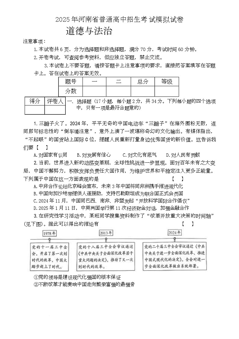 政治第1页