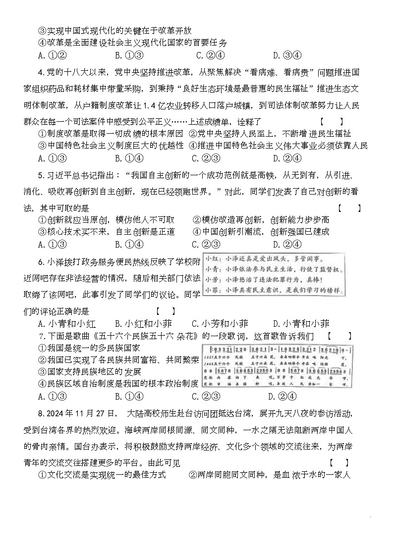 政治第2页