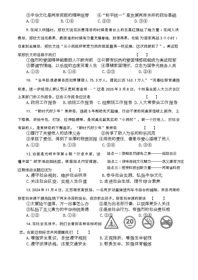 政治第3页