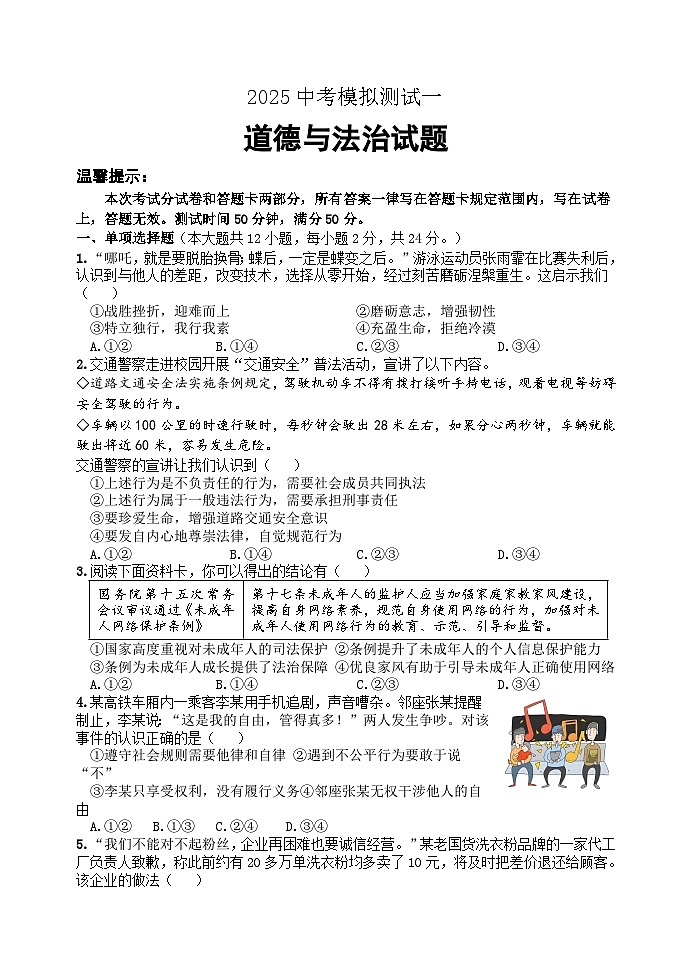 试卷第1页