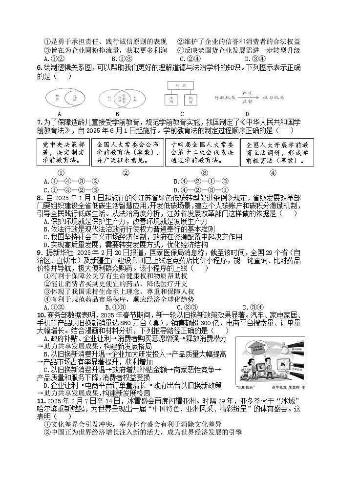 试卷第2页