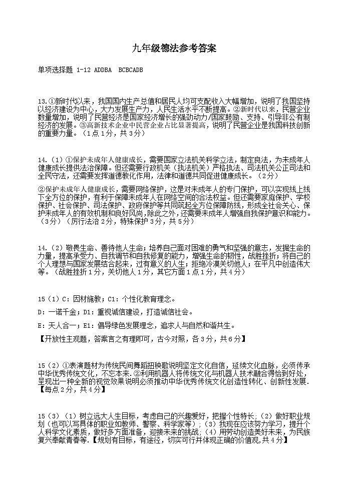 答案第1页