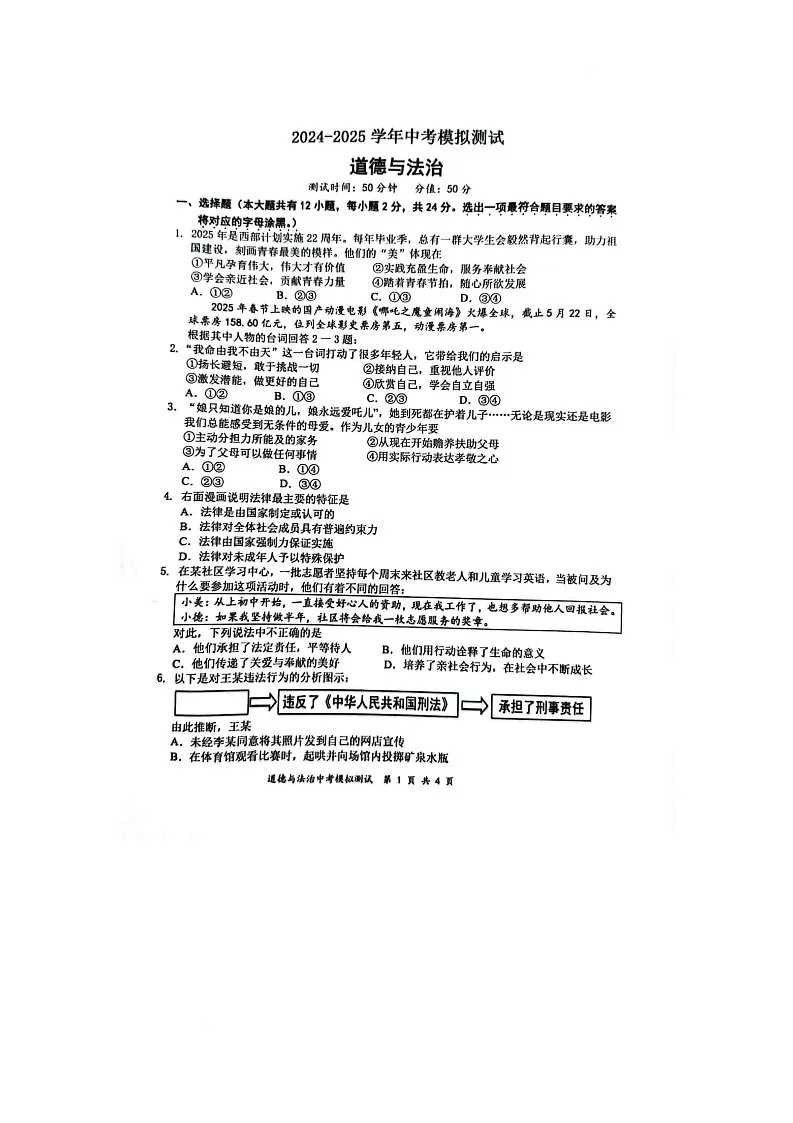 政治第1页