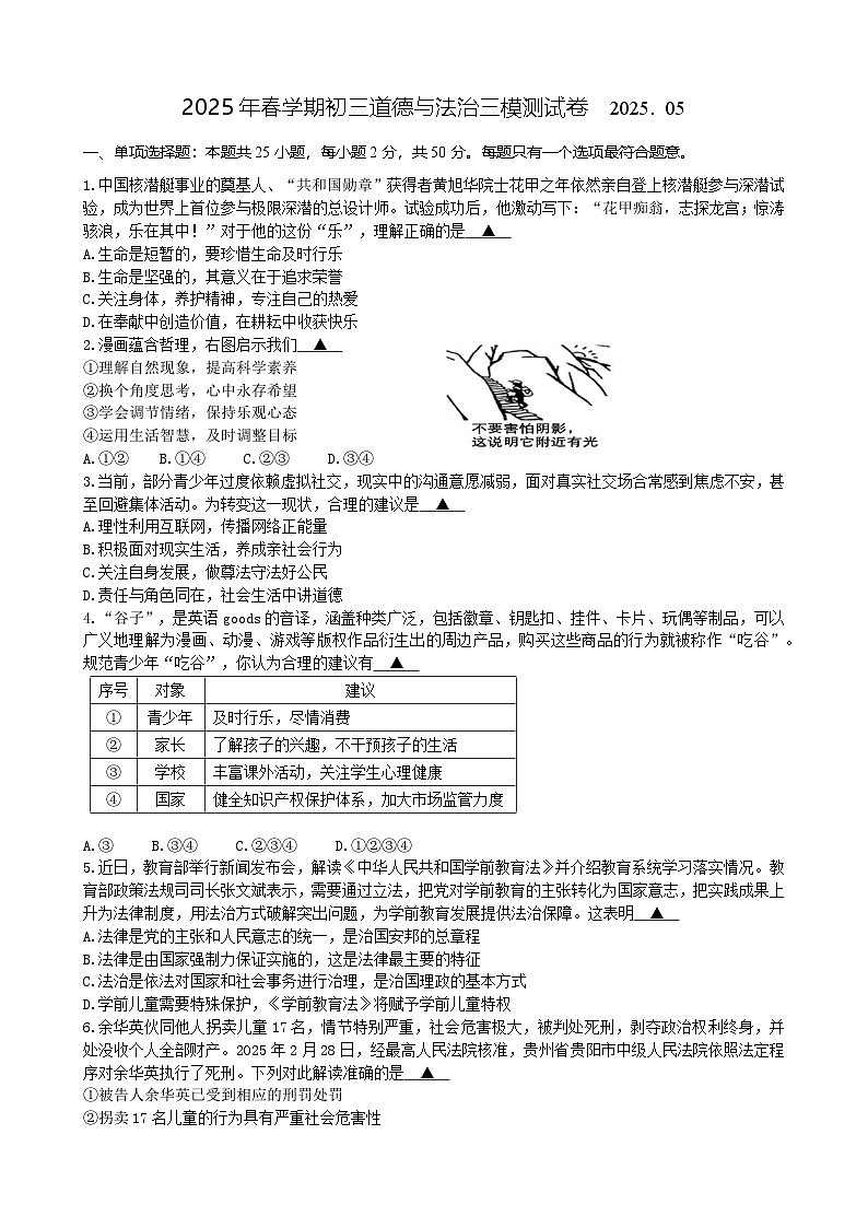三模试卷第1页