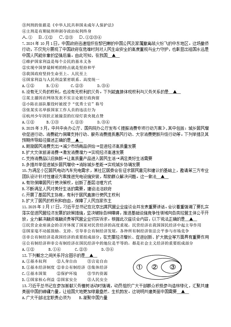 三模试卷第2页