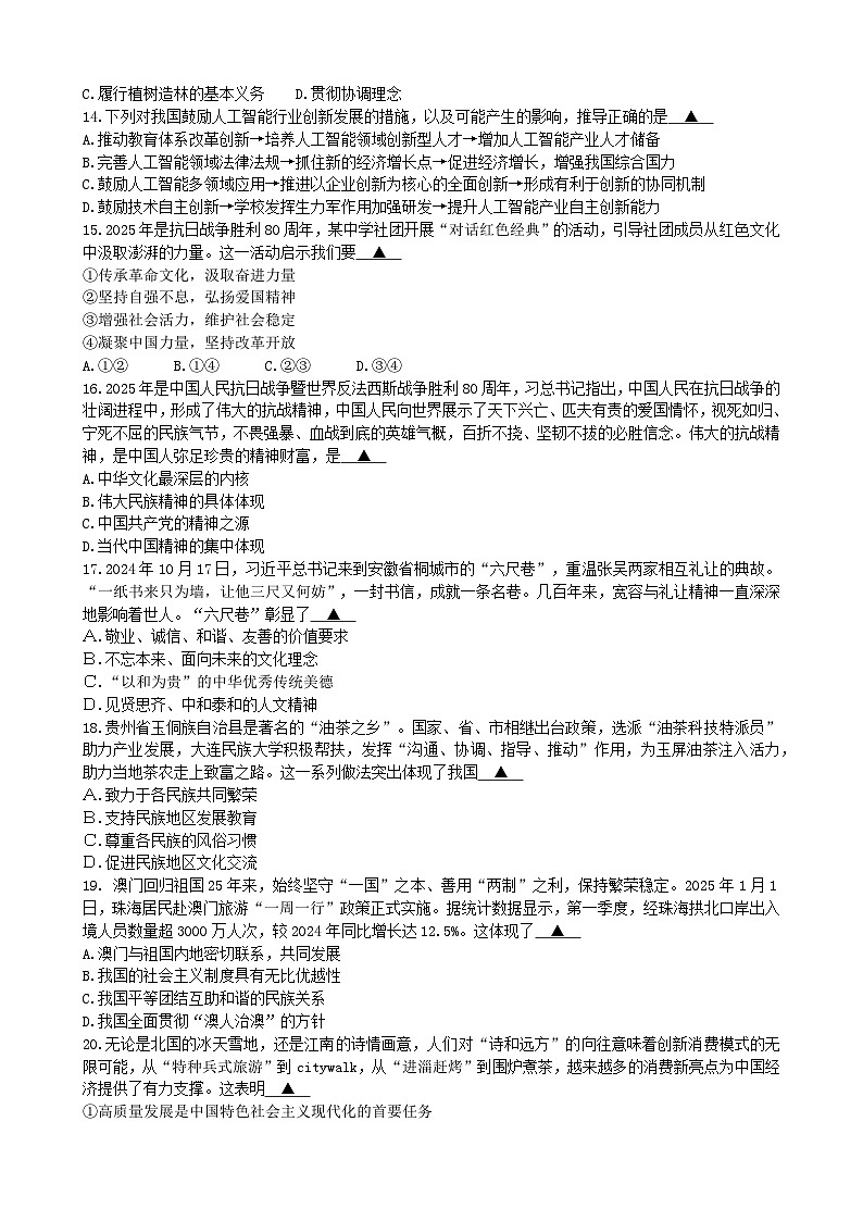 三模试卷第3页