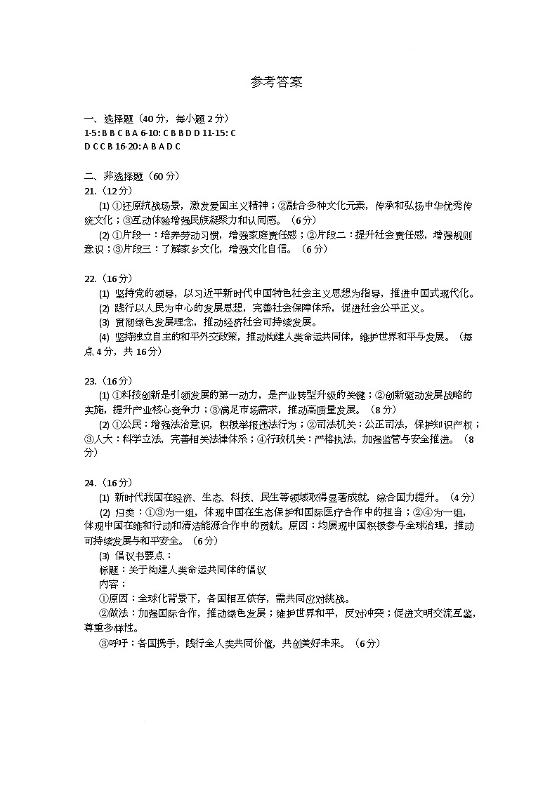 参考答案第1页