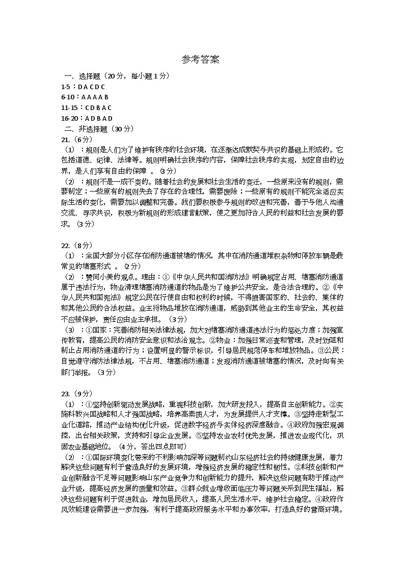 参考答案第1页