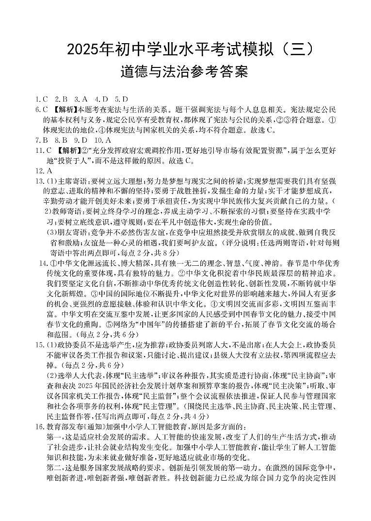 答案第1页