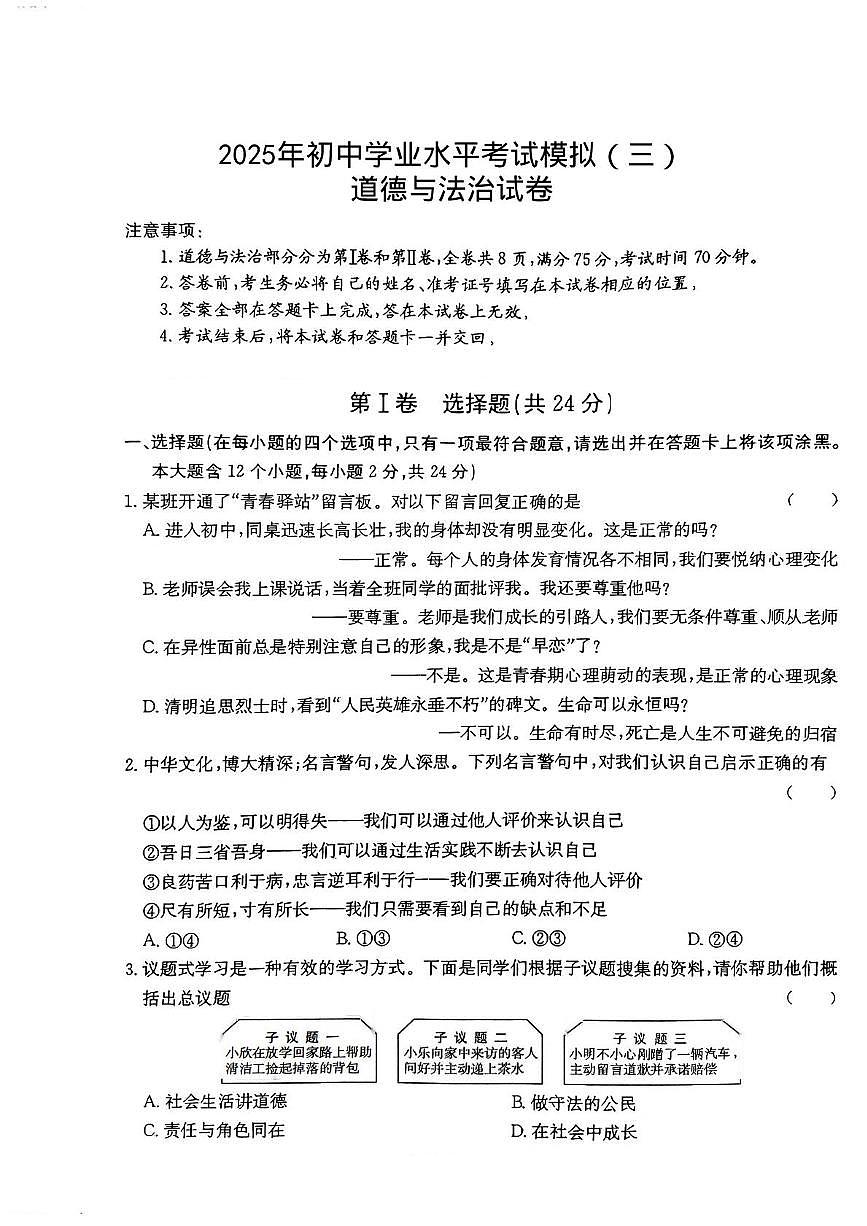试卷第1页