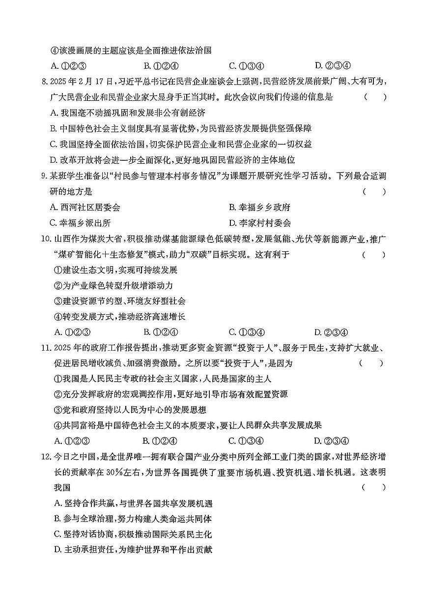 试卷第3页