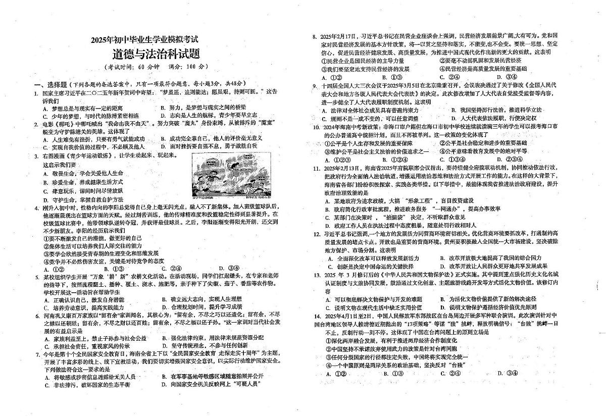 政 政第1页