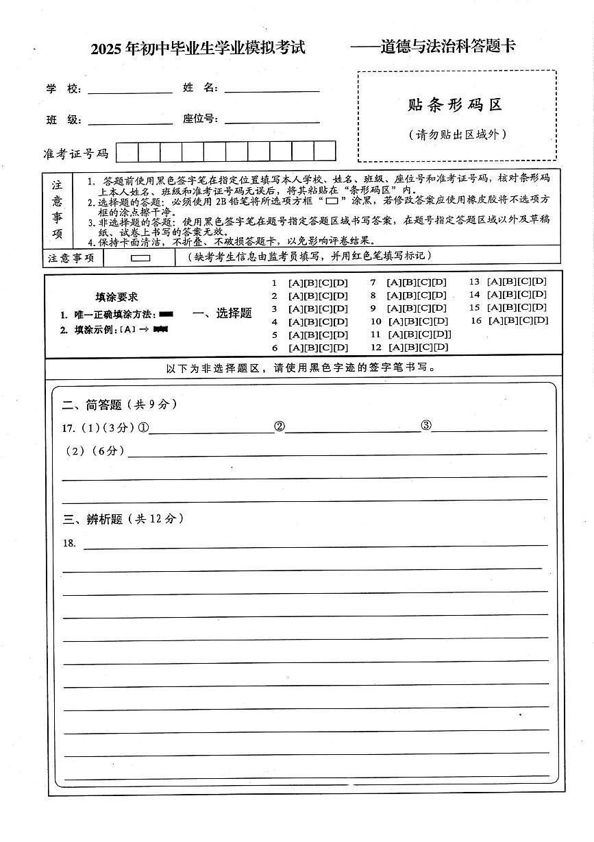 政 政卡第1页