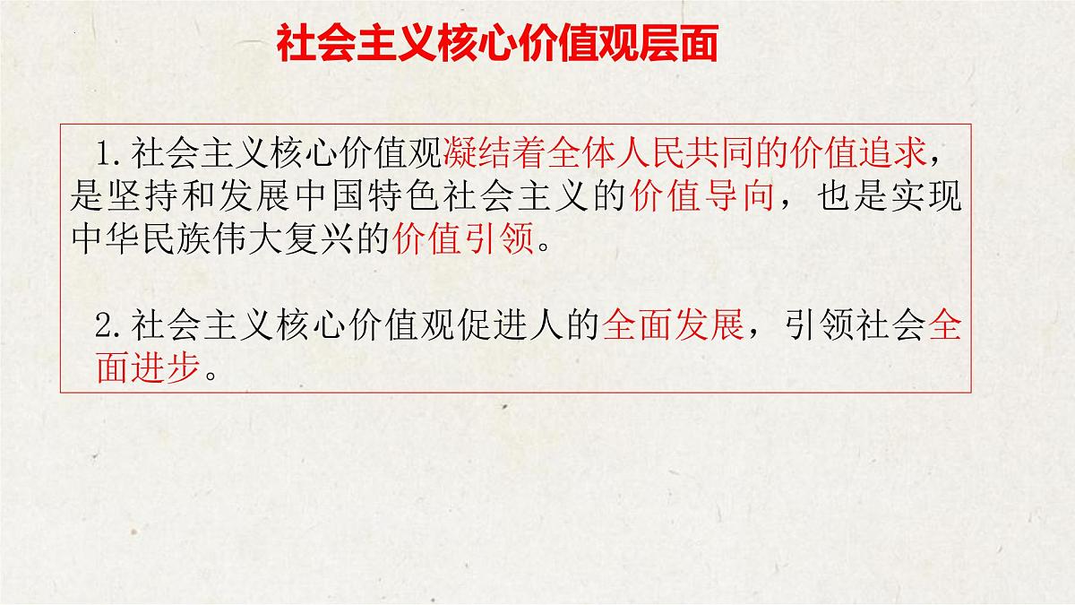 专题四+汇聚榜样力量，学习模范人物【时政解与押】备战2025年中考道德与法治二轮时政专题解读与押题（全国通用）课件第6页
