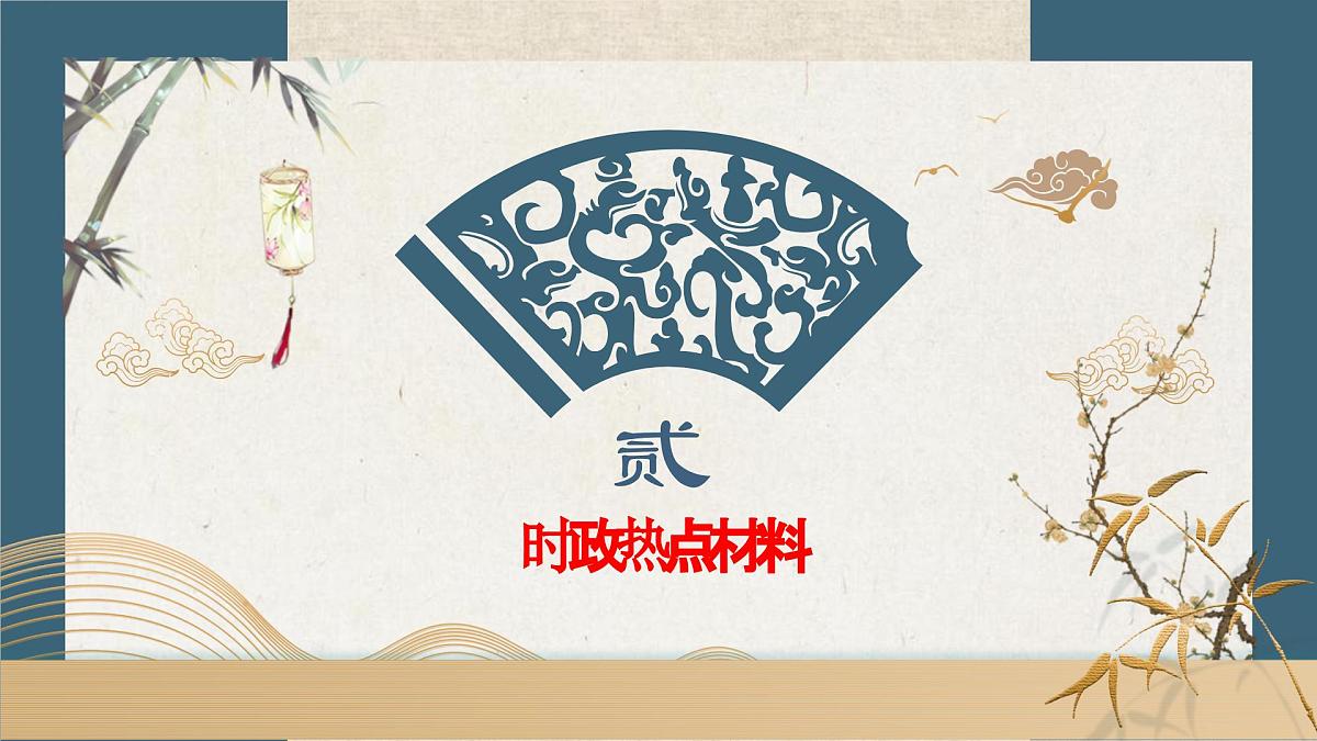 专题四+汇聚榜样力量，学习模范人物【时政解与押】备战2025年中考道德与法治二轮时政专题解读与押题（全国通用）课件第7页