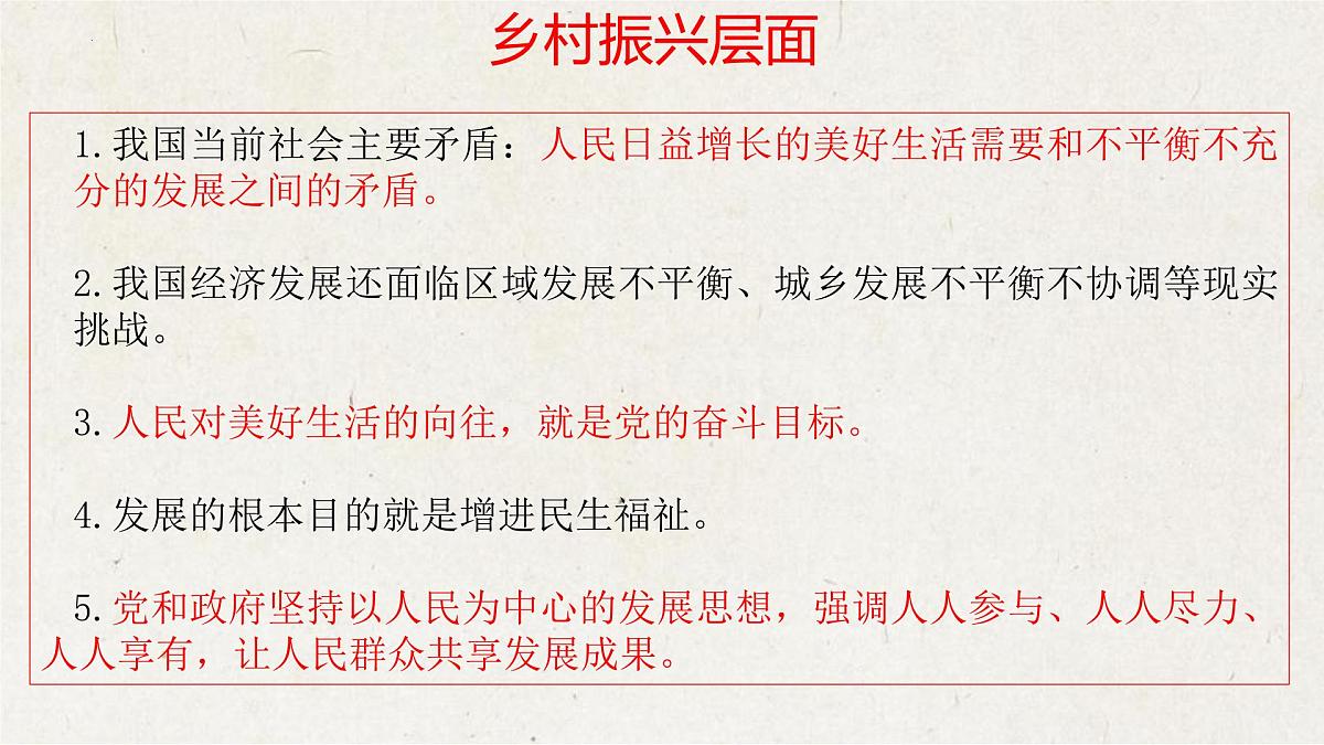 专题一+创新引领未来，推动高质量发展【时政解与押】备战2025年中考道德与法治二轮时政专题解读与押题（全国通用）课件第7页