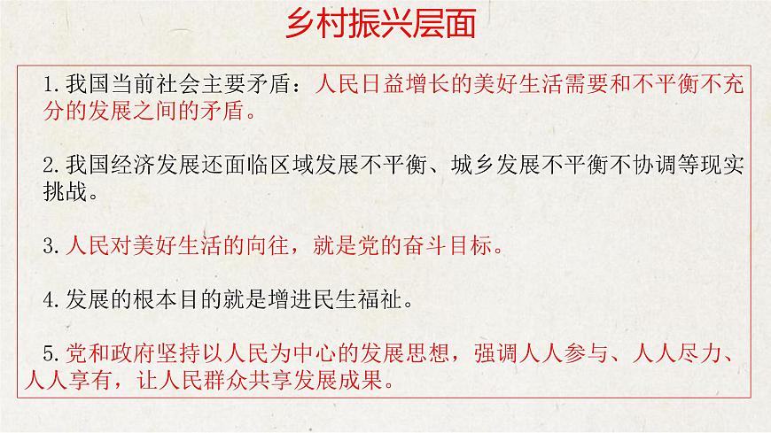 专题一+创新引领未来，推动高质量发展【时政解与押】备战2025年中考道德与法治二轮时政专题解读与押题（全国通用）课件第7页