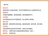 【新教材核心素養(yǎng)】部編版道德與法治七下9.1《日益完善的法律體系》（課件+教學(xué)設(shè)計(jì)+課時(shí)訓(xùn)練+視頻素材）