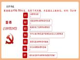 【新教材核心素養(yǎng)】部編版道德與法治七下9.1《日益完善的法律體系》（課件+教學(xué)設(shè)計(jì)+課時(shí)訓(xùn)練+視頻素材）