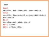 【新教材核心素養(yǎng)】部編版道德與法治七下9.2《法律保障生活》（課件+教學(xué)設(shè)計(jì)+課時(shí)訓(xùn)練+視頻素材）