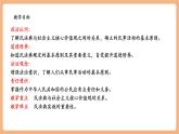 【新教材核心素養(yǎng)】部編版道德與法治七下10.1《認(rèn)識(shí)民法典》（課件+教學(xué)設(shè)計(jì)+課時(shí)訓(xùn)練+視頻素材）