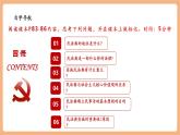 【新教材核心素養(yǎng)】部編版道德與法治七下10.1《認(rèn)識(shí)民法典》（課件+教學(xué)設(shè)計(jì)+課時(shí)訓(xùn)練+視頻素材）