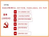 【新教材核心素養(yǎng)】部編版道德與法治七下10.2《保護(hù)人身權(quán)》（課件+教學(xué)設(shè)計(jì)+課時(shí)訓(xùn)練+視頻素材）
