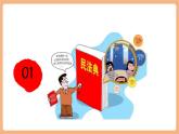 【新教材核心素養(yǎng)】部編版道德與法治七下10.2《保護(hù)人身權(quán)》（課件+教學(xué)設(shè)計(jì)+課時(shí)訓(xùn)練+視頻素材）