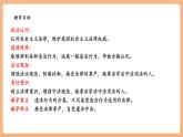 【新教材核心素養(yǎng)】部編版道德與法治七下11.1《法不可違》（課件+教學(xué)設(shè)計(jì)+課時(shí)訓(xùn)練+視頻素材）