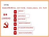 【新教材核心素養(yǎng)】部編版道德與法治七下11.1《法不可違》（課件+教學(xué)設(shè)計(jì)+課時(shí)訓(xùn)練+視頻素材）