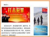 【新教材核心素養(yǎng)】部編版道德與法治七下11.2《犯罪與刑罰》（課件+教學(xué)設(shè)計(jì)+課時(shí)訓(xùn)練+視頻素材）