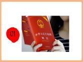【新教材核心素養(yǎng)】部編版道德與法治七下11.2《犯罪與刑罰》（課件+教學(xué)設(shè)計(jì)+課時(shí)訓(xùn)練+視頻素材）