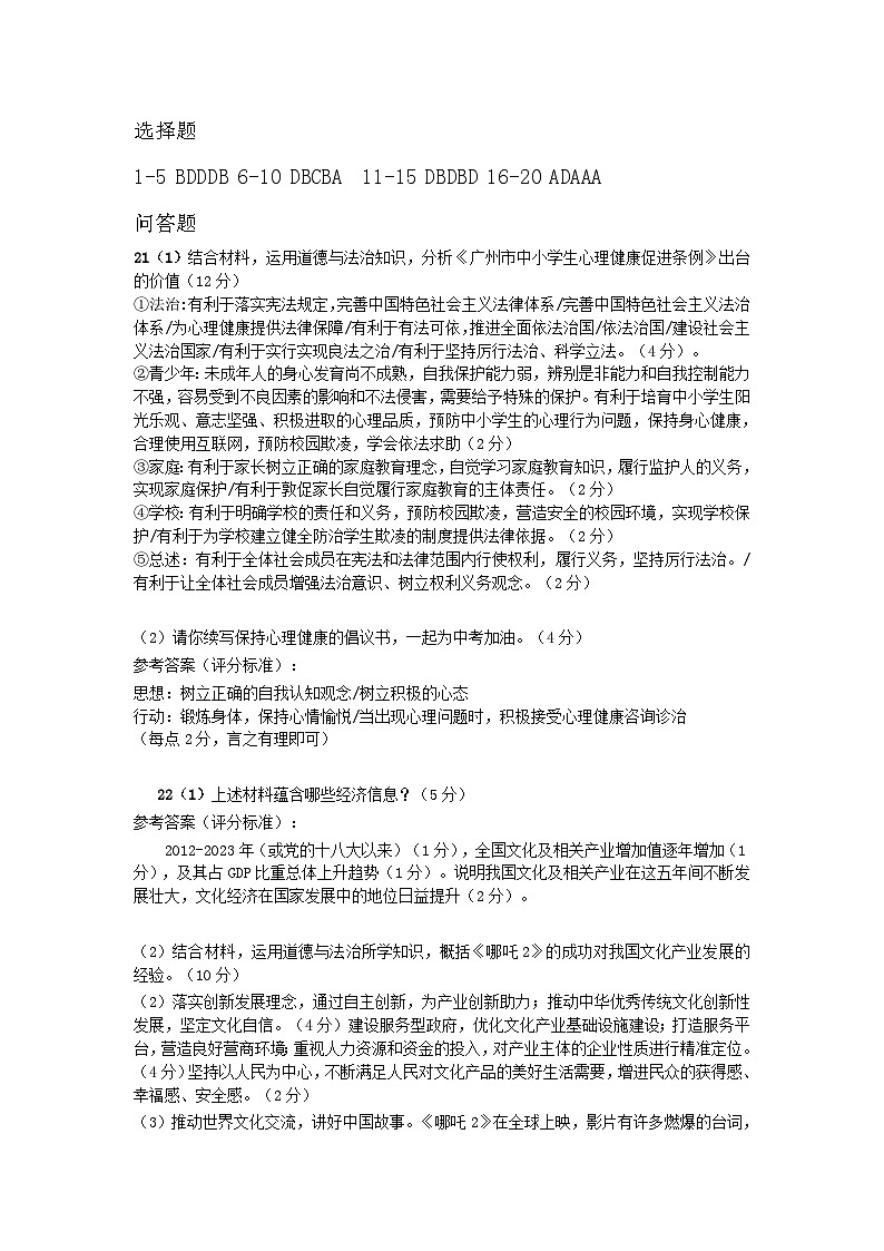 答案（修改）第1页