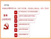 【新教材核心素養(yǎng)】部編版道德與法治七下10.3《保護財產(chǎn)權(quán)》（課件+教學(xué)設(shè)計+課時訓(xùn)練+視頻素材）