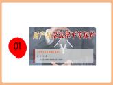 【新教材核心素養(yǎng)】部編版道德與法治七下10.3《保護財產(chǎn)權(quán)》（課件+教學(xué)設(shè)計+課時訓(xùn)練+視頻素材）