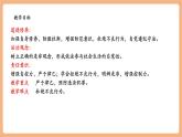 【新教材核心素養(yǎng)】部編版道德與法治七下11.3《嚴(yán)于律己》（課件+教學(xué)設(shè)計(jì)+課時(shí)訓(xùn)練+視頻素材）