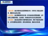 初中 政治 (道德與法治) 人教版（2024）七年級下冊4.11.3嚴(yán)于律已 課件
