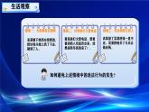 初中 政治 (道德與法治) 人教版（2024）七年級下冊4.11.3嚴(yán)于律已 課件